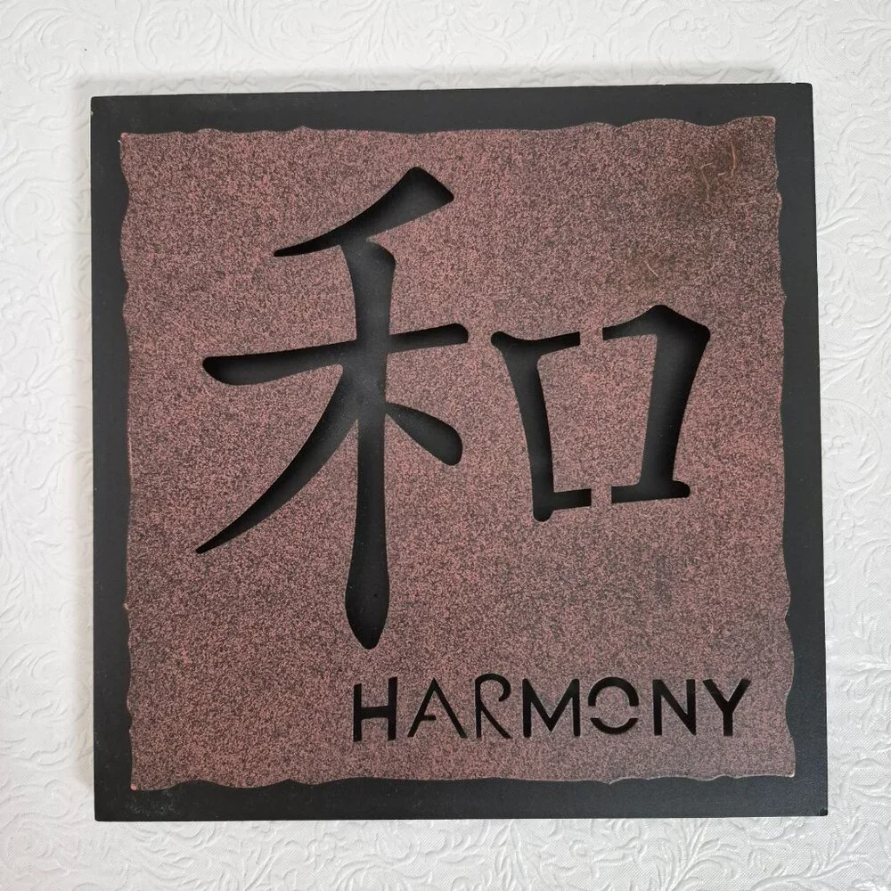 Chinese Asian Wood Metal Laser Cut Wall Art Hope Peace Harmony Brown Black